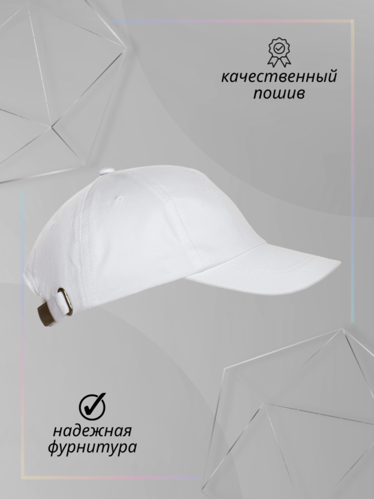 Бейсболка