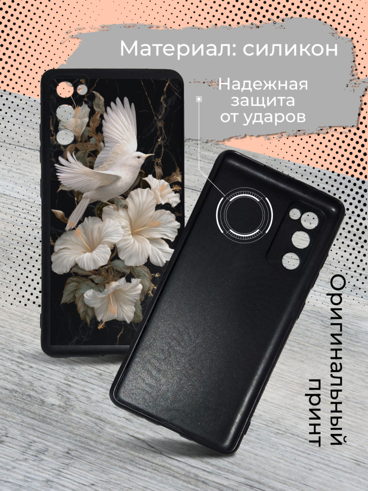 Чехол для телефона Samsung GALAXY 20FE