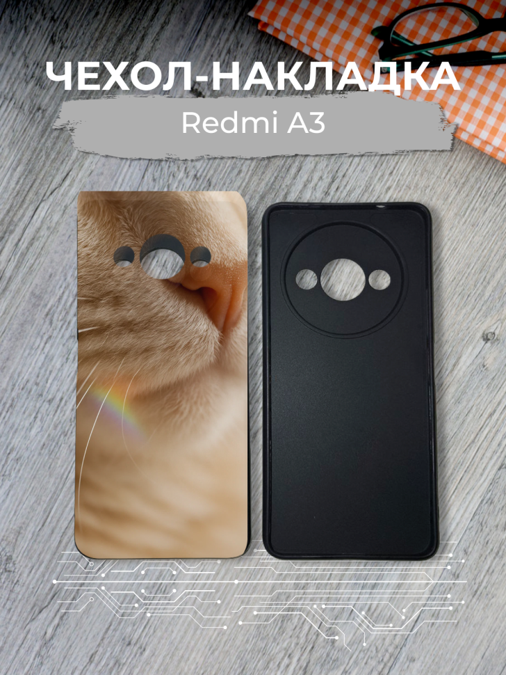 Чехол для телефона Redmi A3 Чехол для телефона Redmi A3