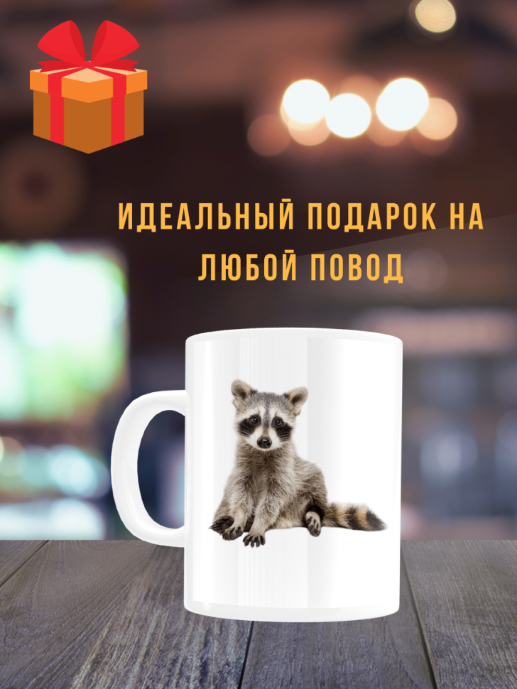 Белая керамическая кружка с прикольным принтом и надписями