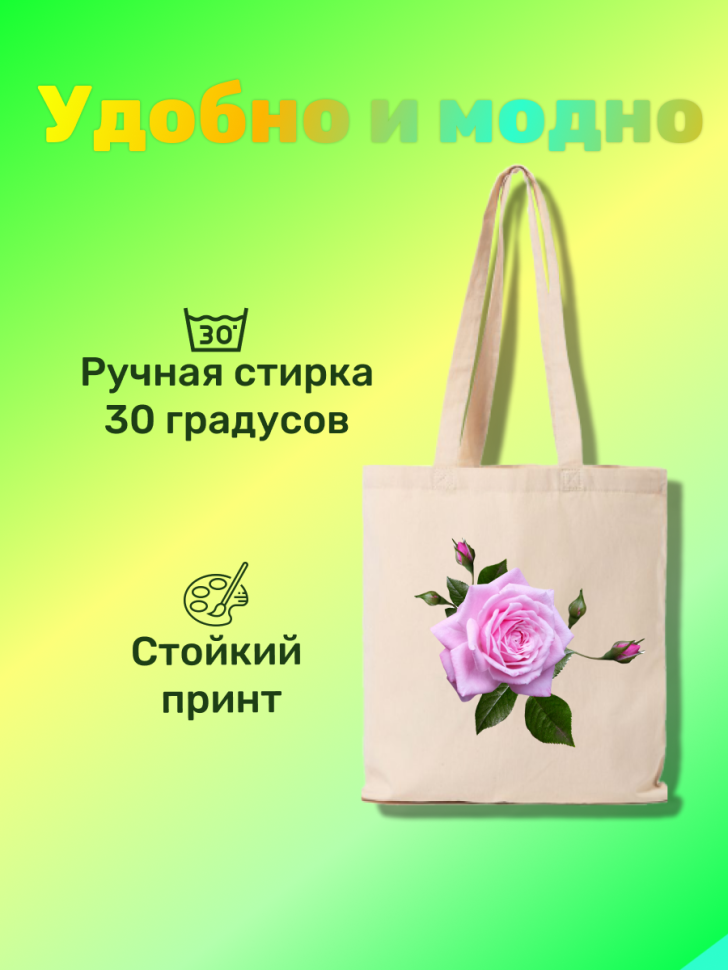  Сумка шоппер цветок через плечо