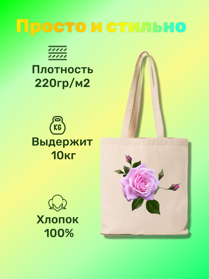  Сумка шоппер цветок через плечо