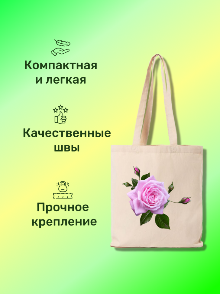  Сумка шоппер цветок через плечо