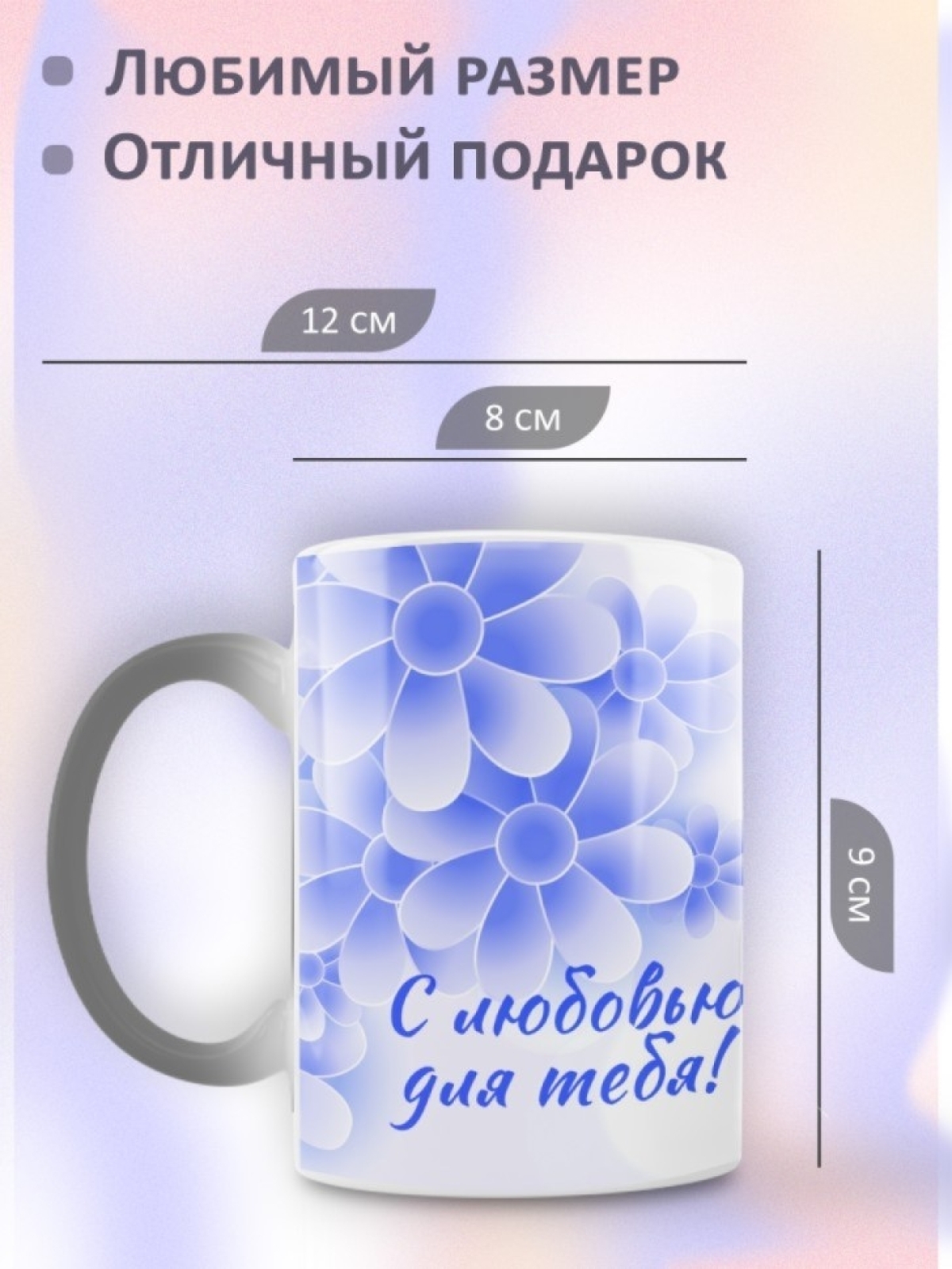 Подарок маме