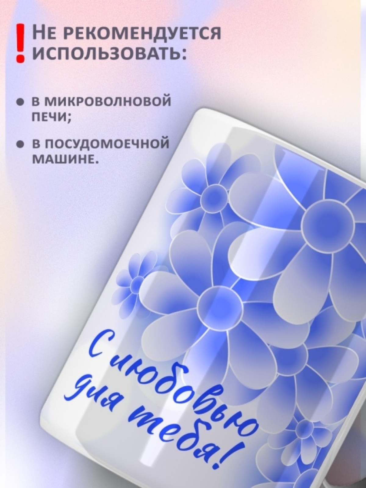 Подарок маме