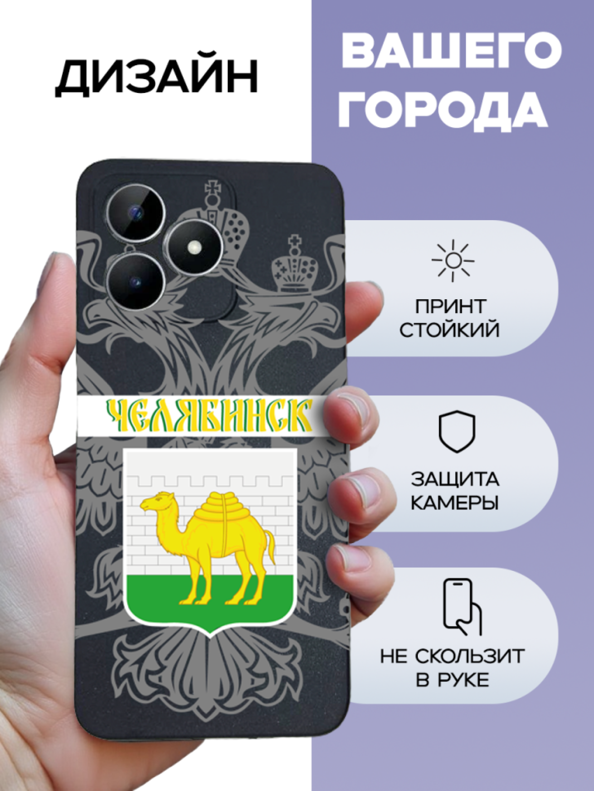 Чехол для телефона Realme note 50 C51/C53 Челябинск