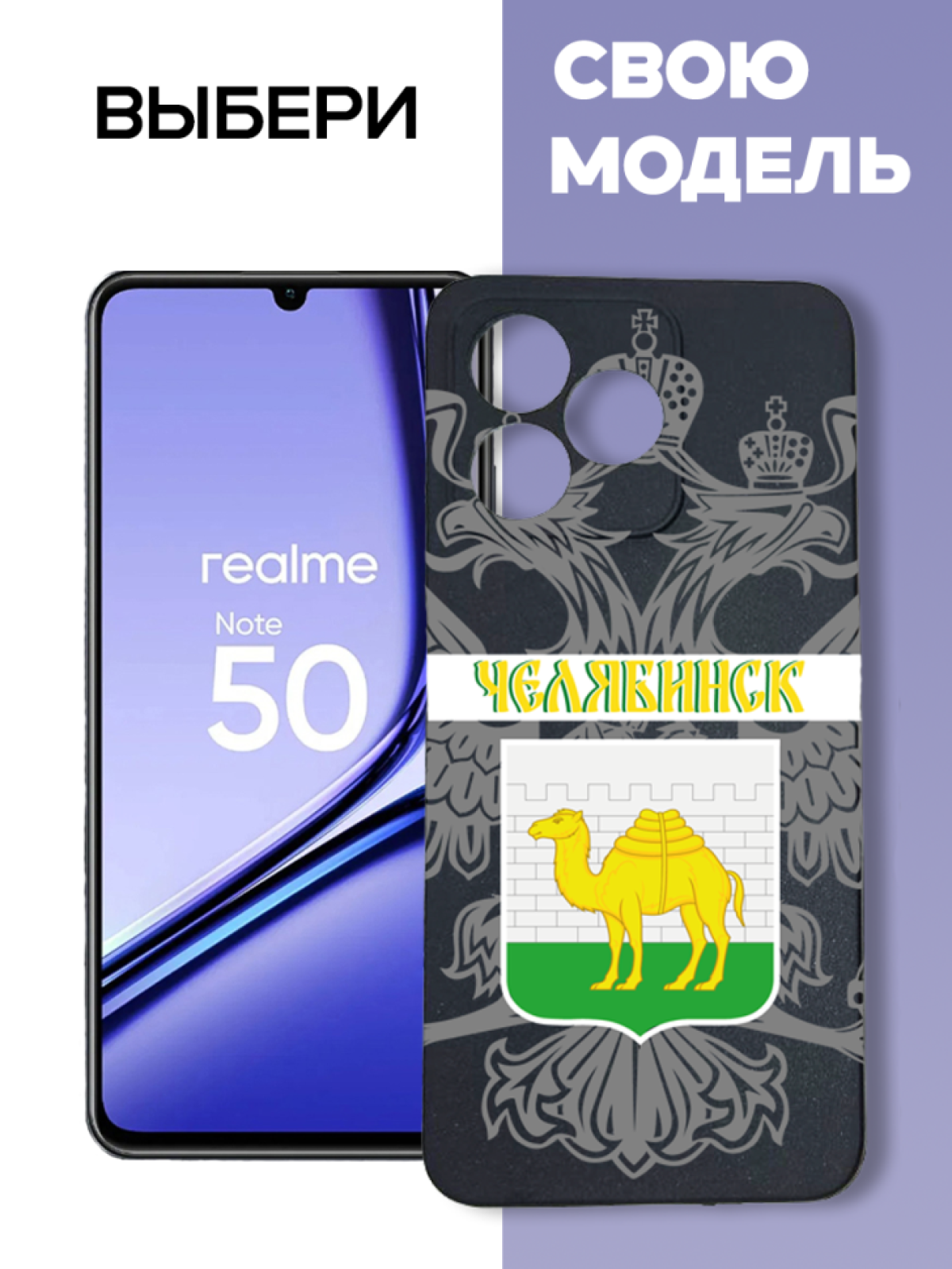 Чехол для телефона Realme note 50 C51/C53 Челябинск