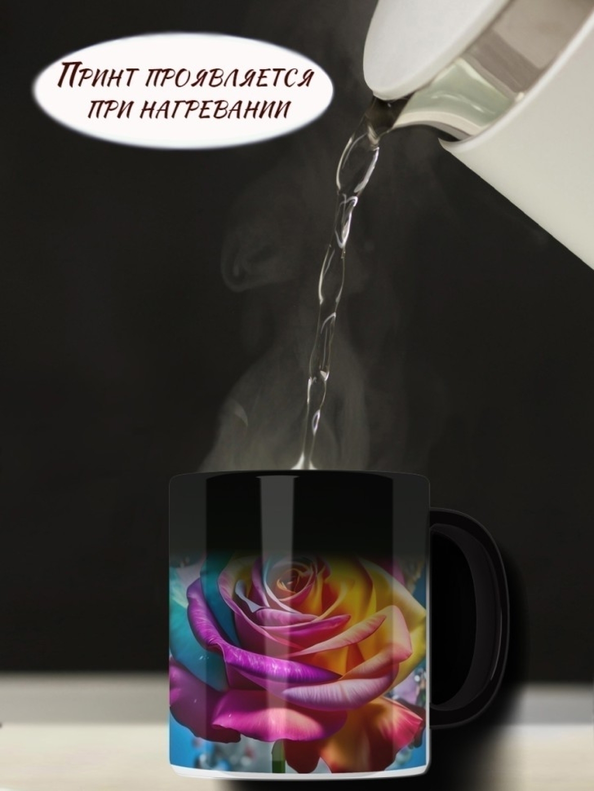 Кружка хамелеон с розами