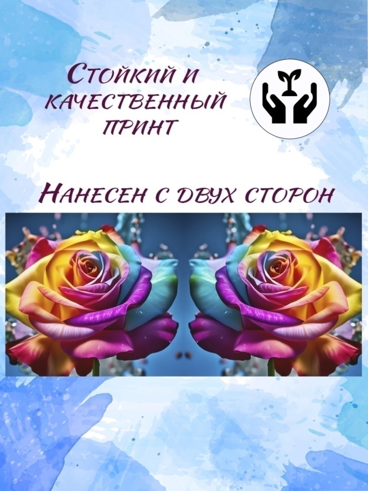 Кружка хамелеон с розами