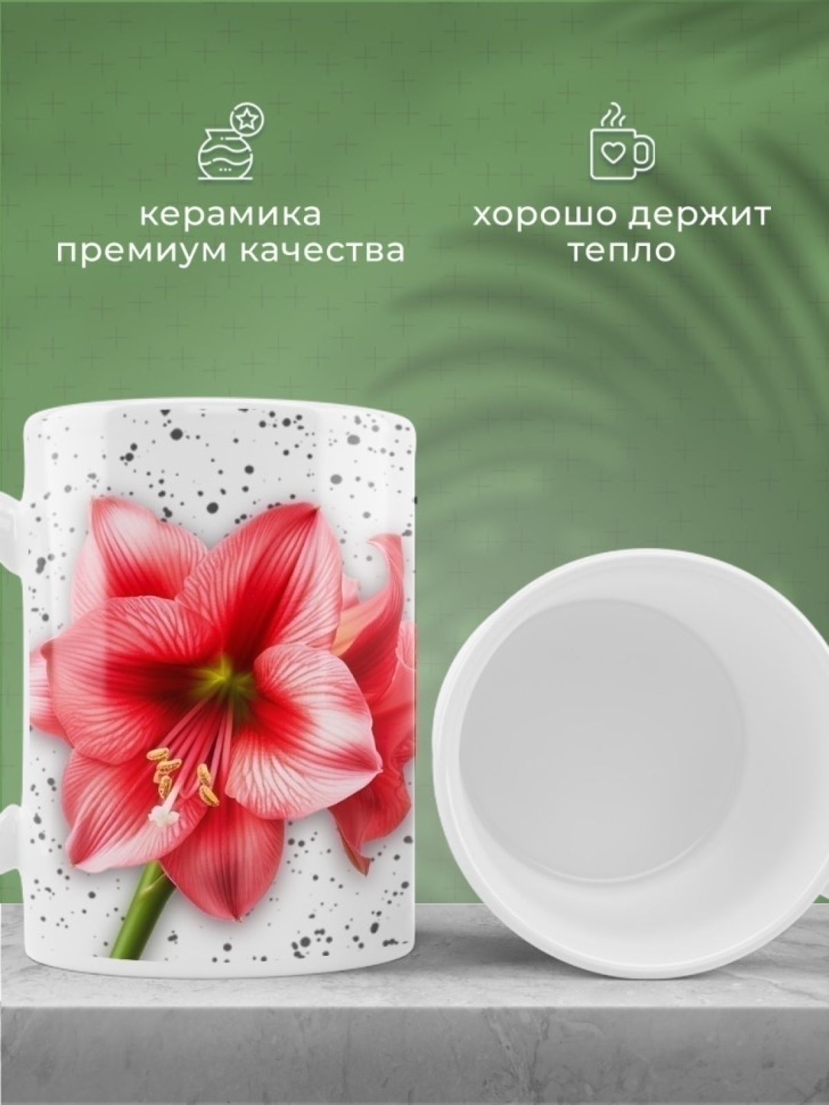 Кружка хамелеон керамическая большая в подарок