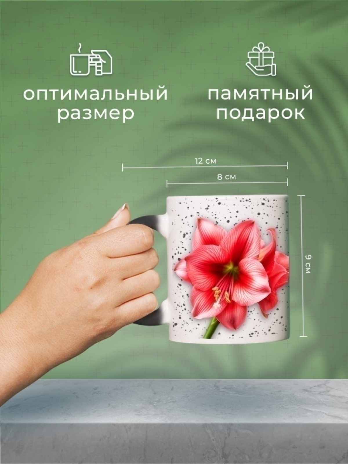 Кружка хамелеон керамическая большая в подарок