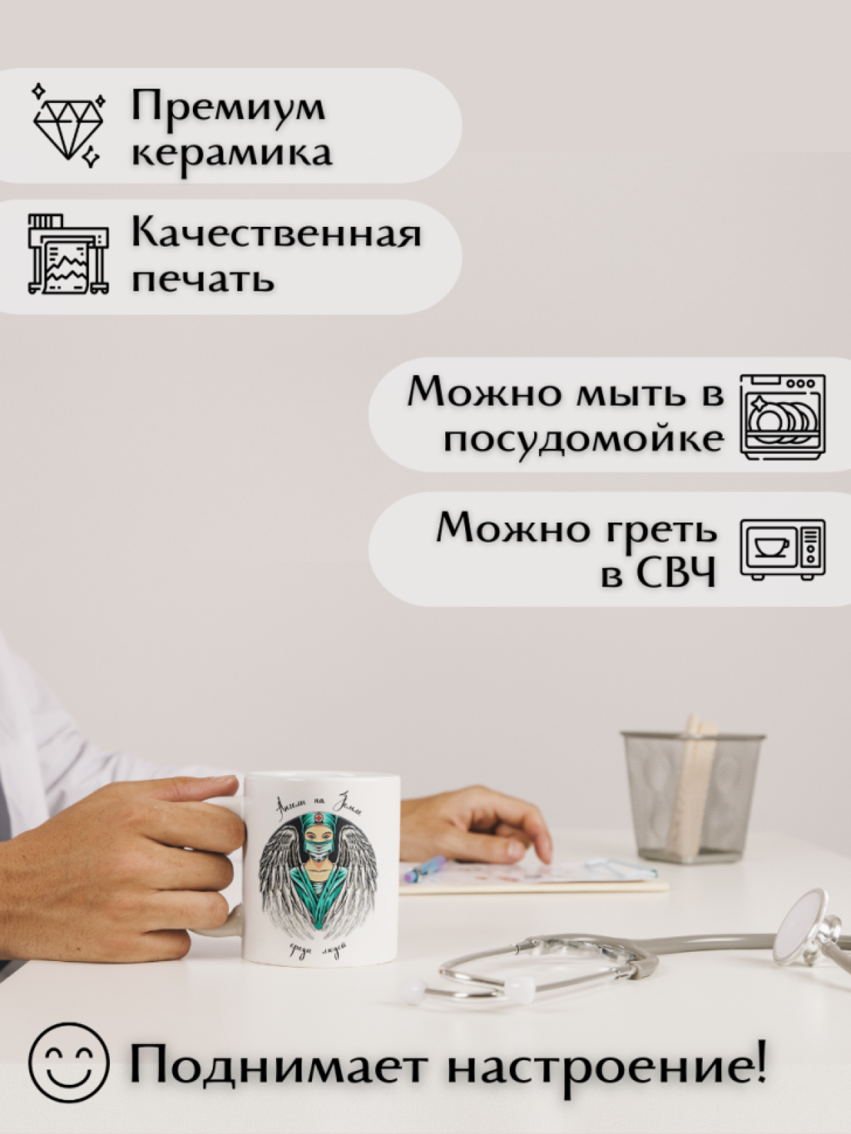 Кружка для врача доктору медсестре для медика с надписью рис