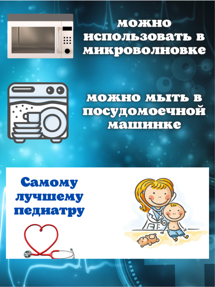 Кружка белая в подарок медику доктору медсестре педиатру кер