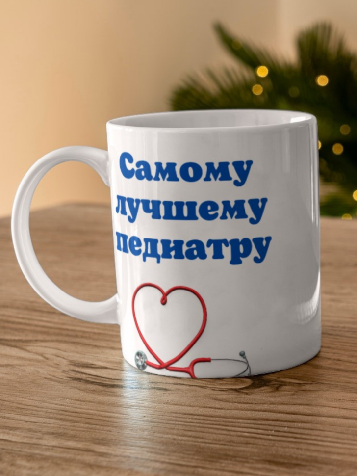 Кружка белая в подарок медику доктору медсестре педиатру кер