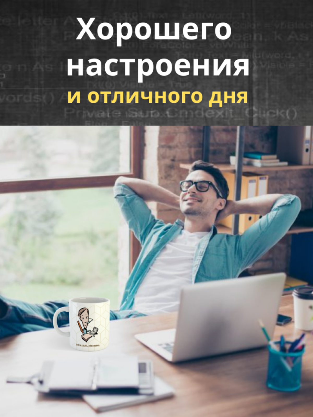 Кружка для программистов керамическая подарок с принтом и на