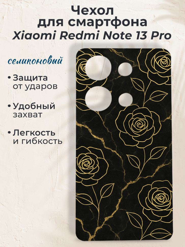 Чехол для смартфона Xiaomi Redmi Note 13 Pro Чехол для смартфона Xiaomi Redmi Note 13 Pro
