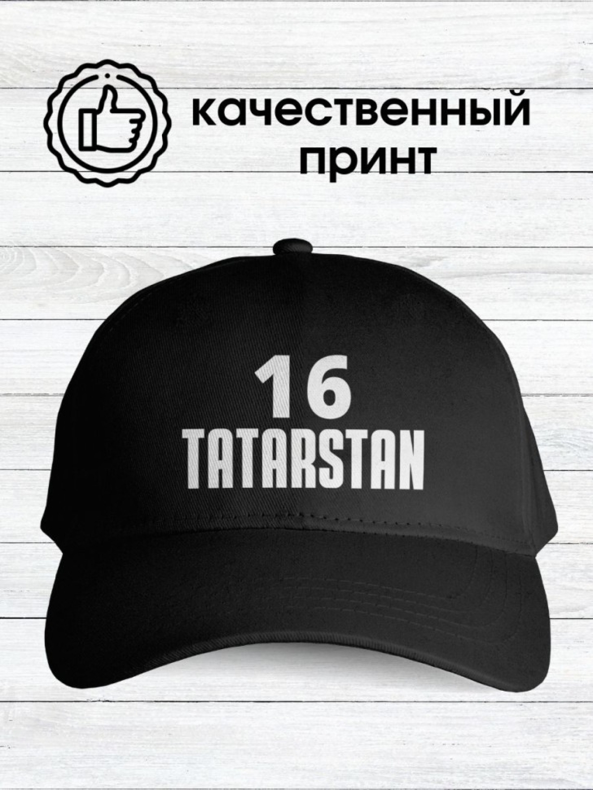 Кепка черная мужская женская водителю регионы России