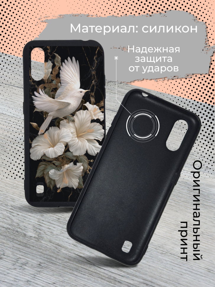 Чехол для телефона Samsung GALAXY A01