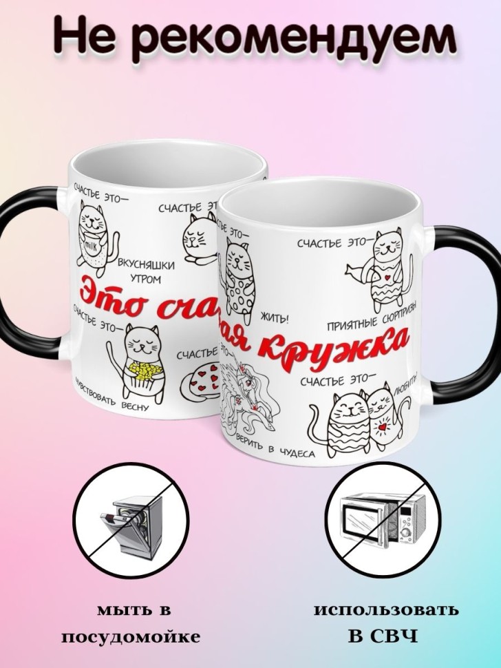 Кружка хамелеон для чая подарок любимым на день рождения