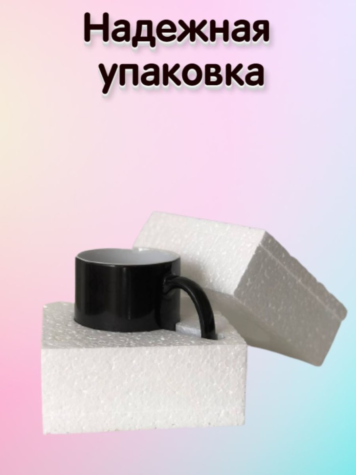 Кружка хамелеон для чая подарок любимым на день рождения