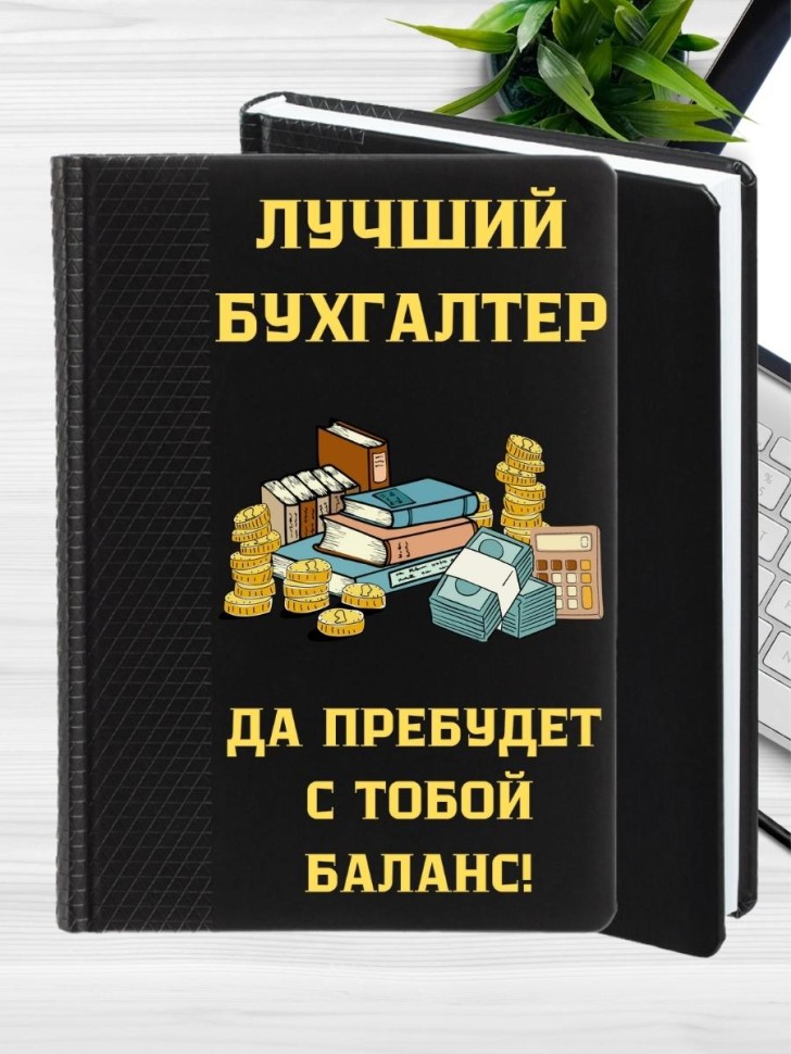 Ежедневник недатированный подарок коллеге мужчине женщине Ежедневник недатированный подарок коллеге мужчине женщине