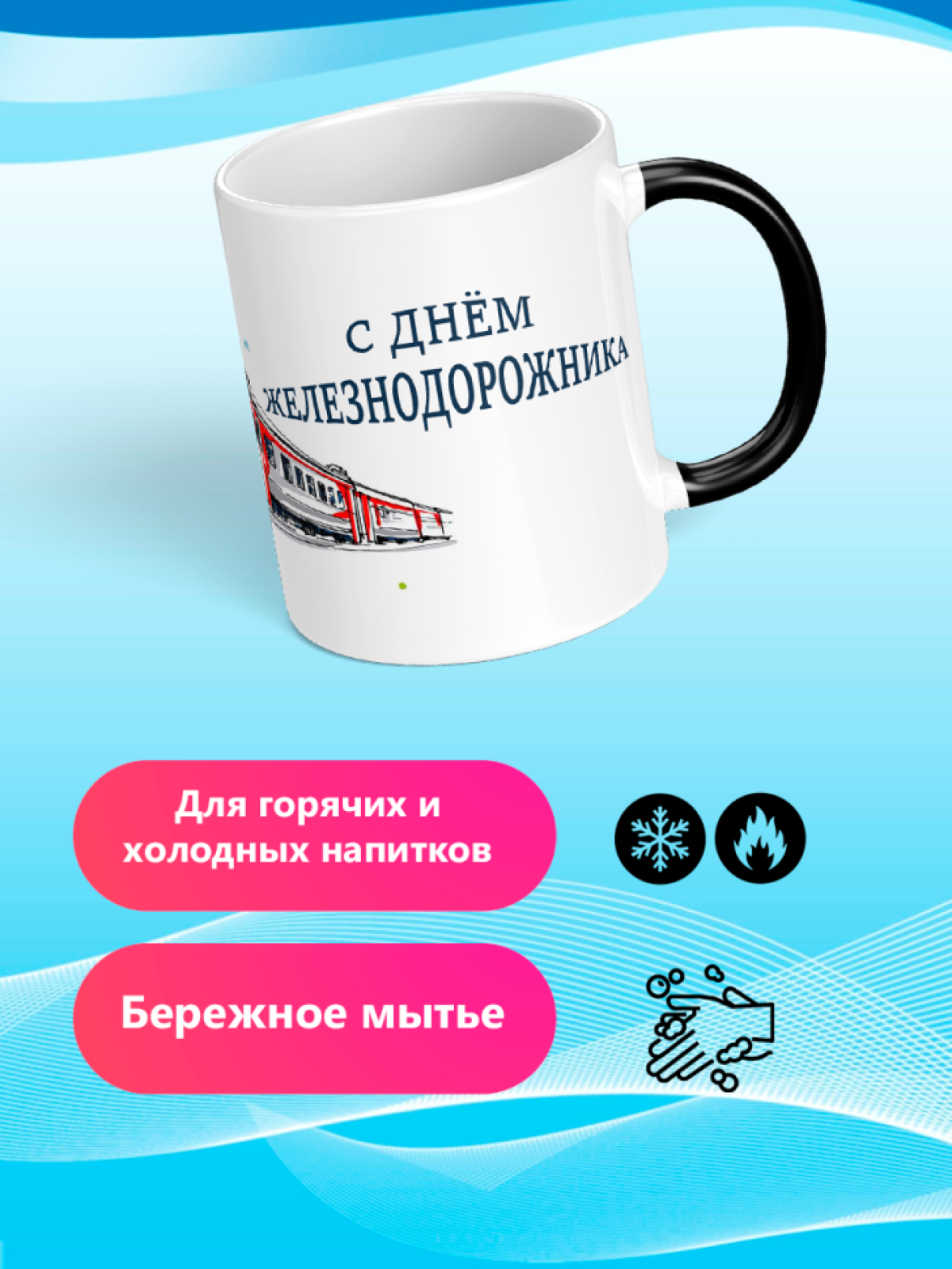 Кружка хамелеон для чая для кофе и принтом в подарок