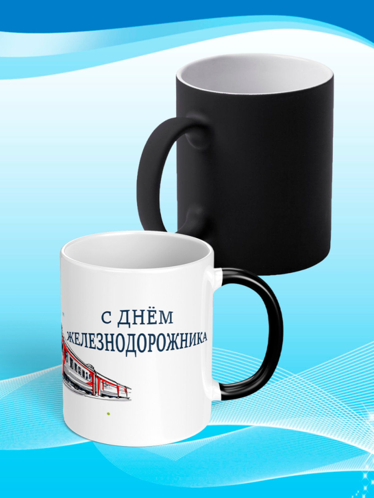 Кружка хамелеон для чая для кофе и принтом в подарок