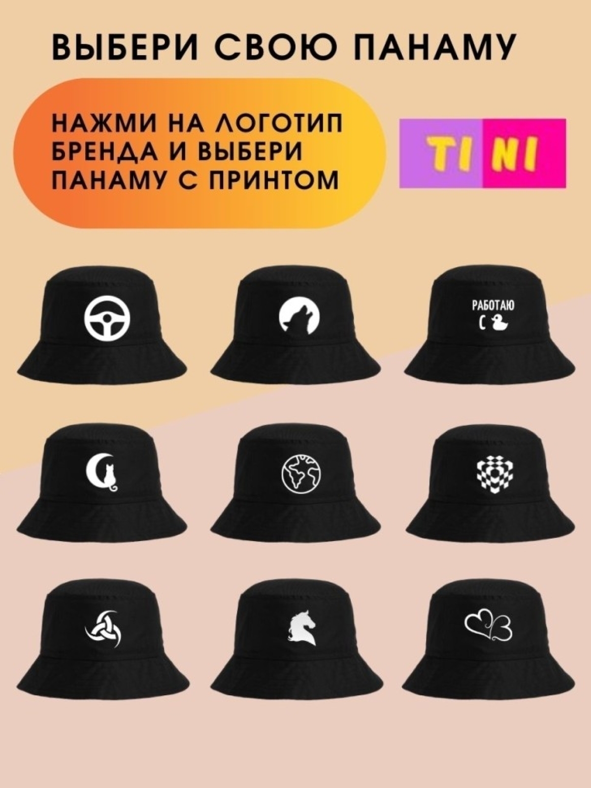 Панама инь янь кот собака Панамка черная
