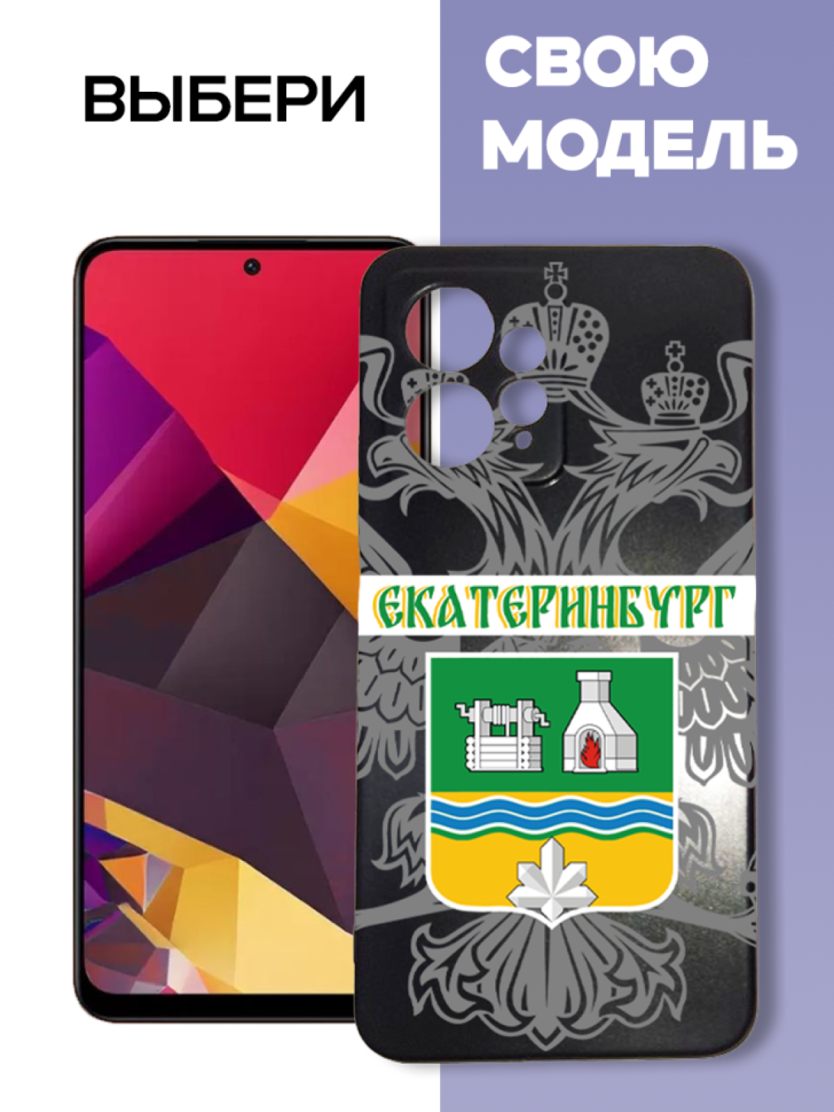 Чехол для телефона Redmi note 12 Екатеринбург