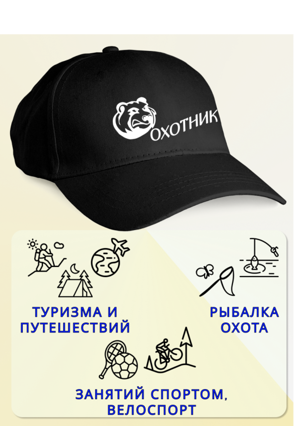 Кепка мужская в подарок охотник
