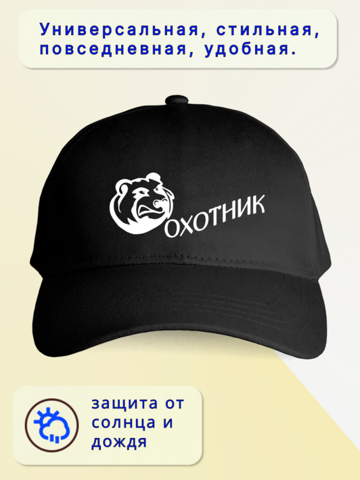 Кепка мужская в подарок охотник