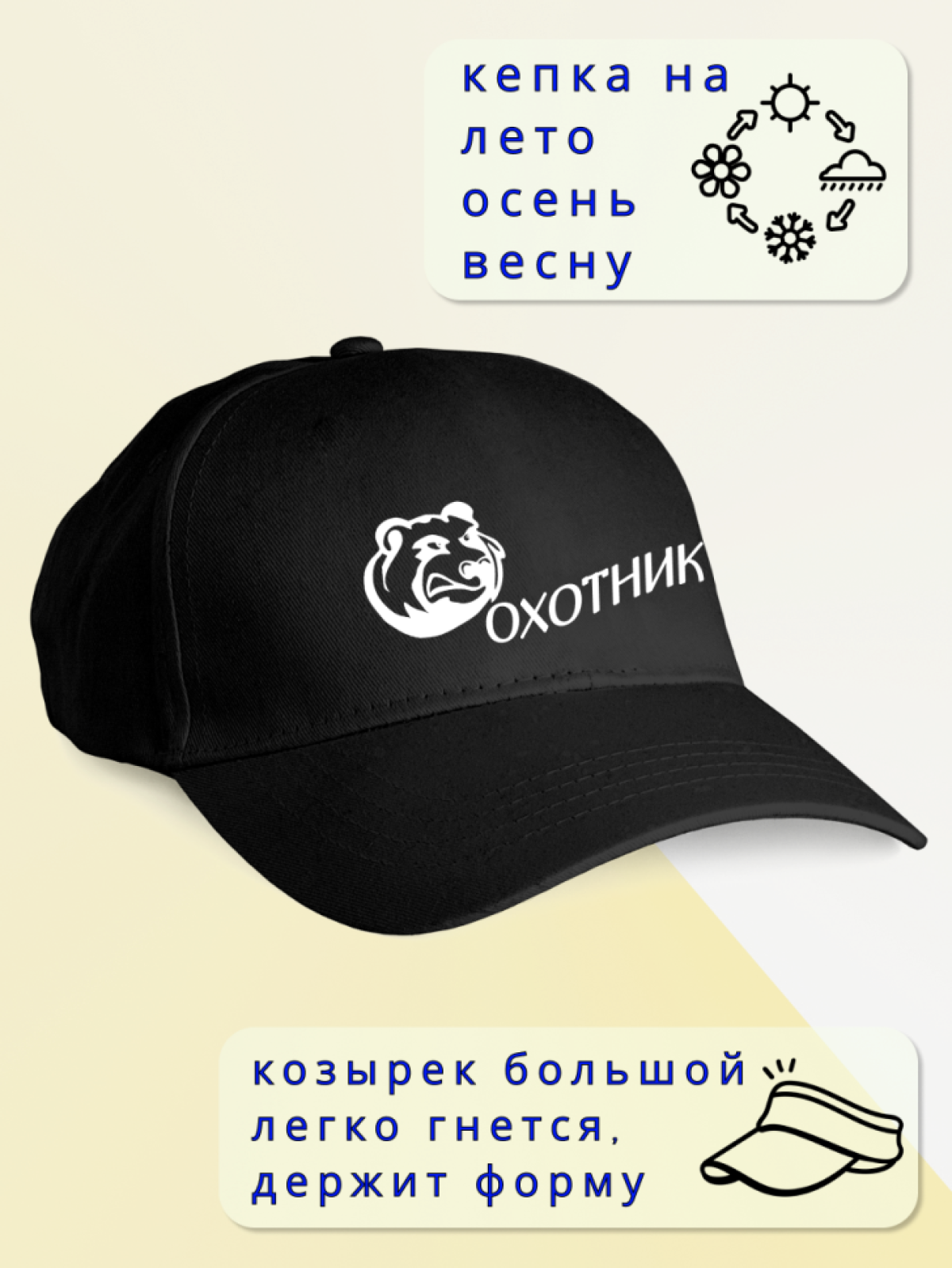 Кепка мужская в подарок охотник