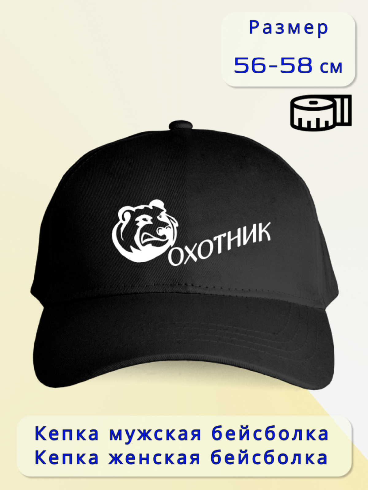 Кепка мужская в подарок охотник Кепка мужская в подарок охотник