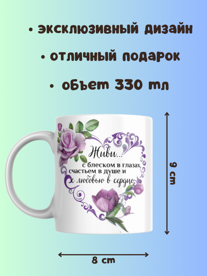 Керамическая белая кружка подарок дочери день рождения 2