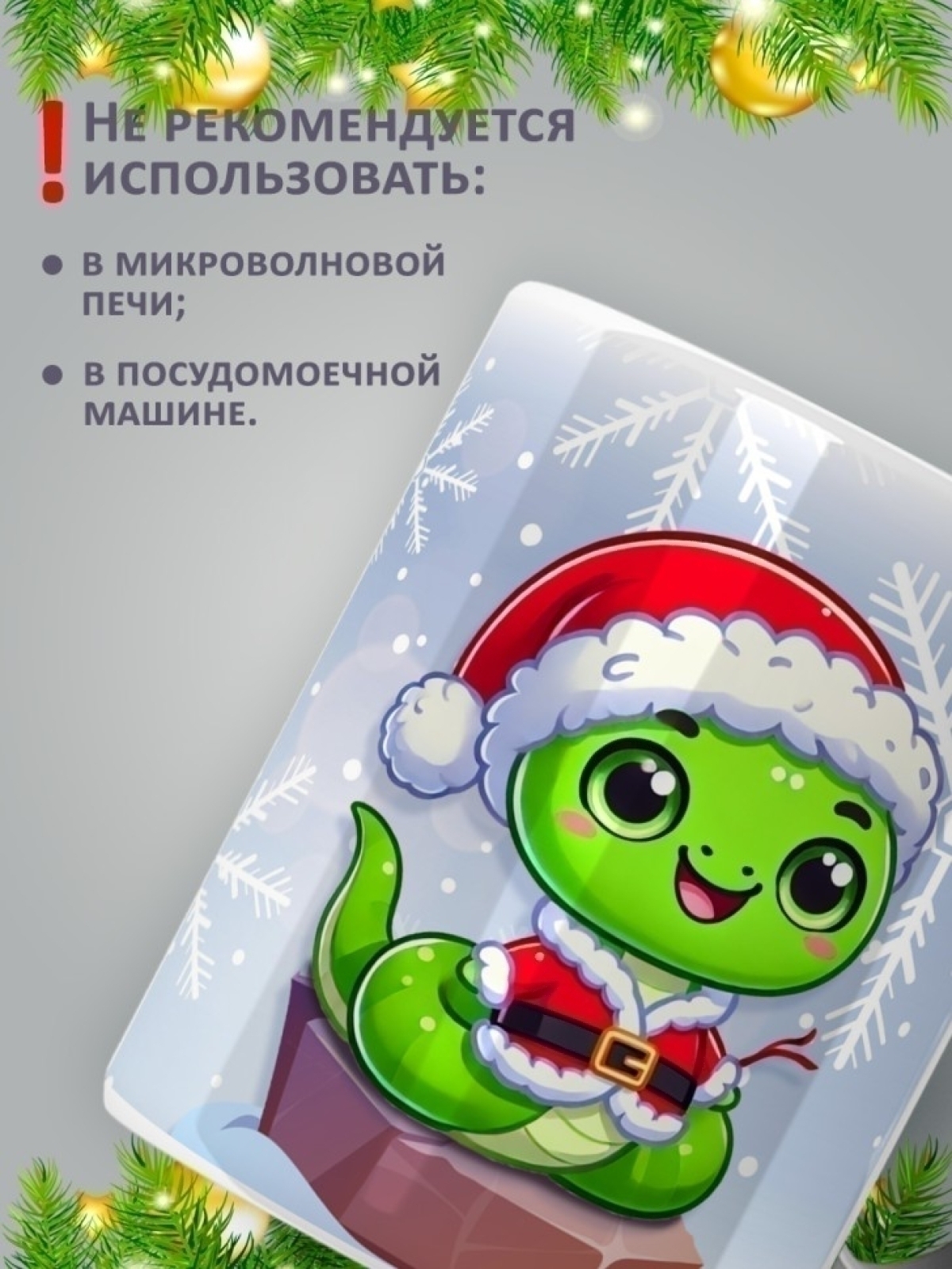 Подарок кружка керамическая хамелеон Новый год