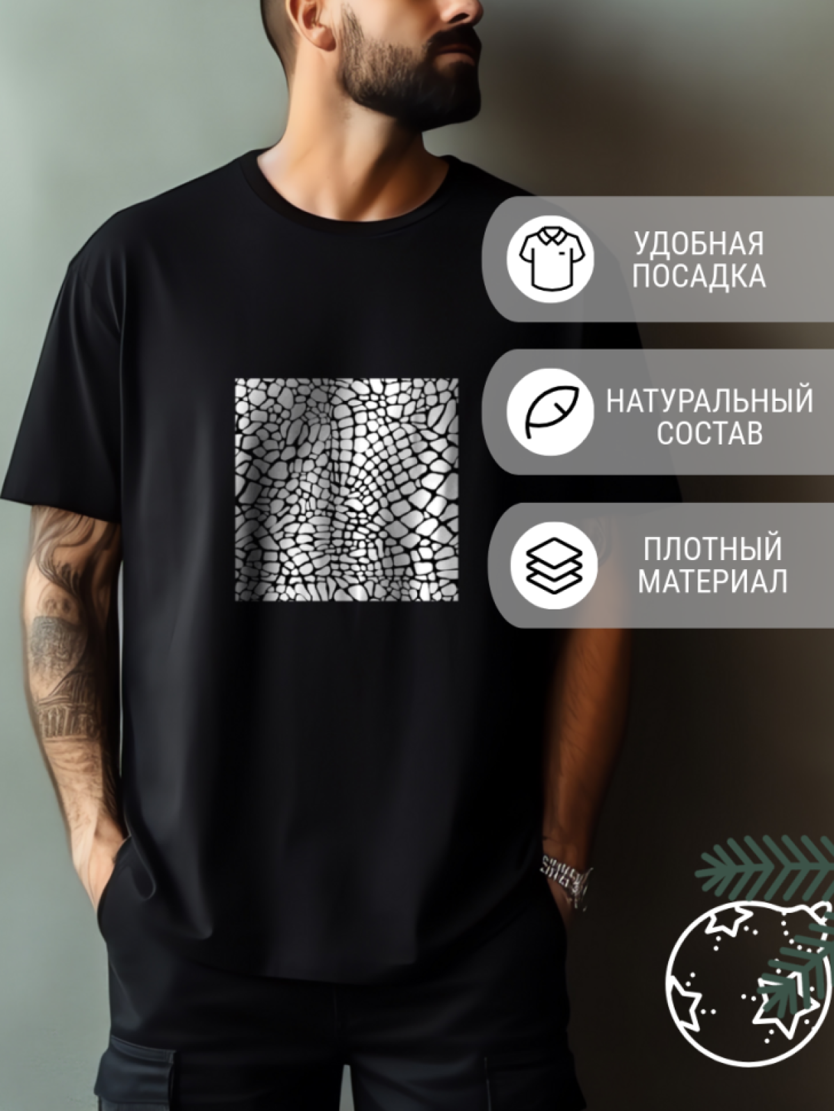 Футболка домашняя