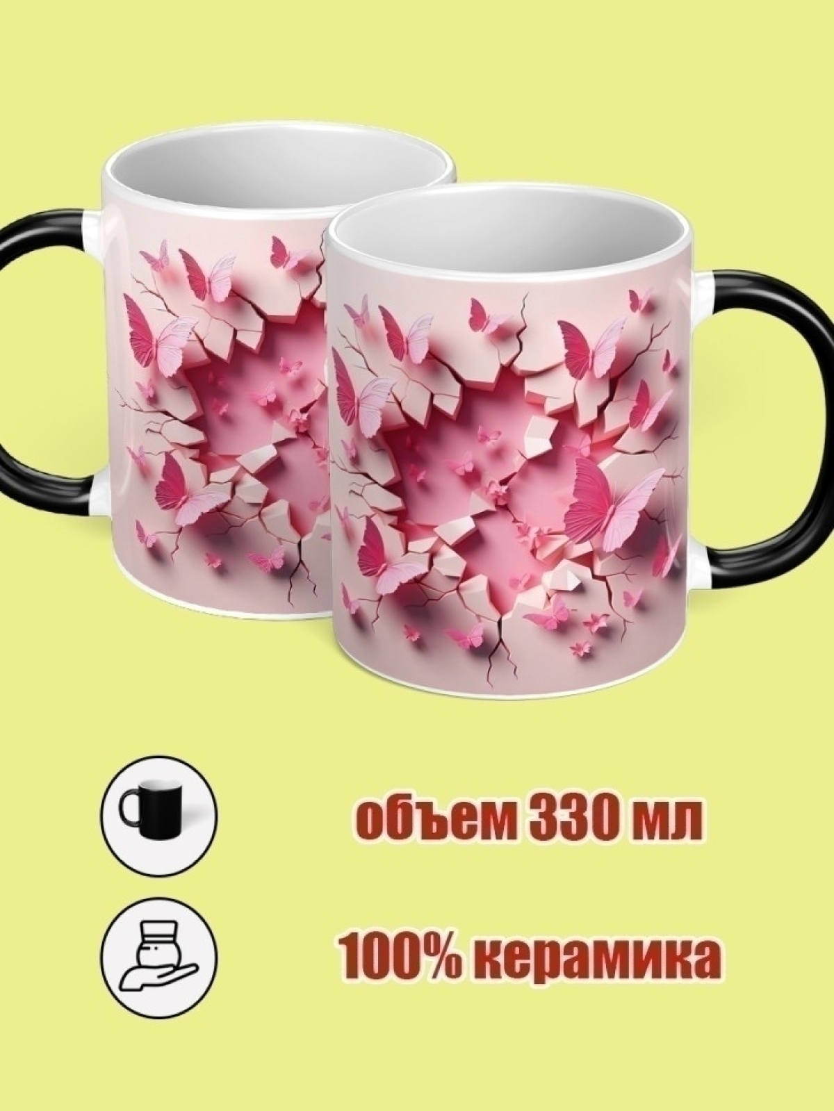 Кружка хамелеон для чая и кофе подарок любимой маме
