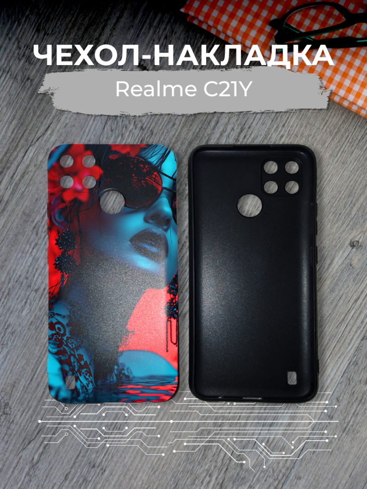 Чехол для телефона Realme C21Y Чехол для телефона Realme C21Y