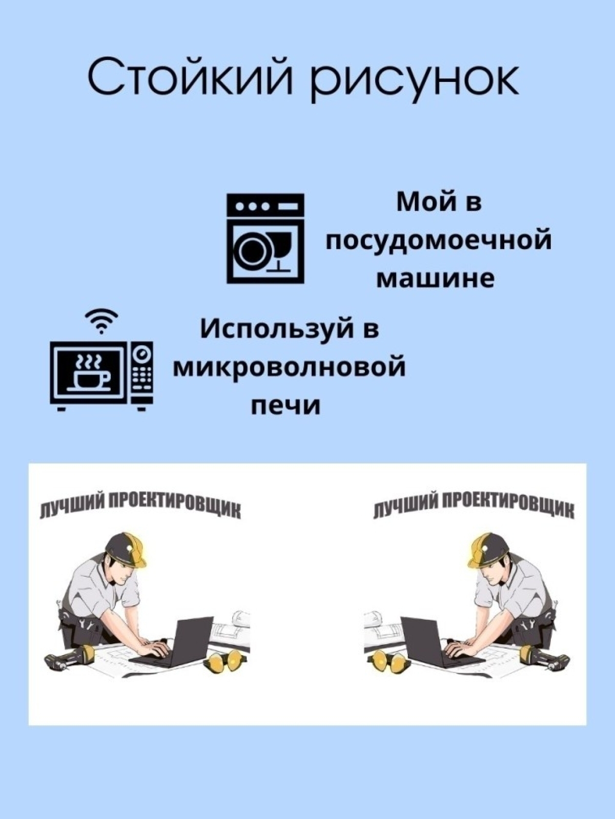 Кружка проектировщика чашка для строителя в подарок
