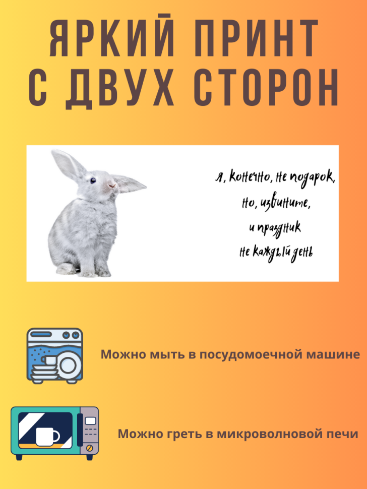 Белая керамическая кружка с прикольным принтом и надписями