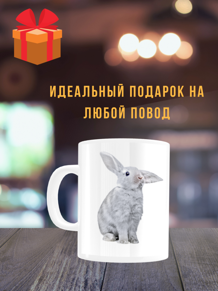 Белая керамическая кружка с прикольным принтом и надписями
