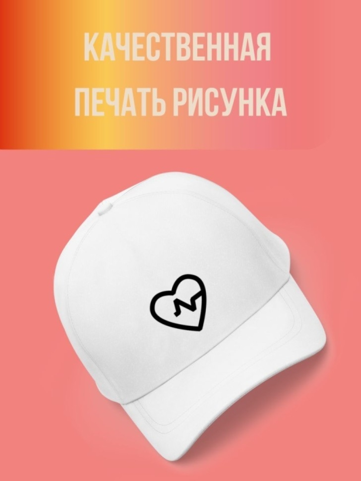 Кепка,Бейсболка, Медработника