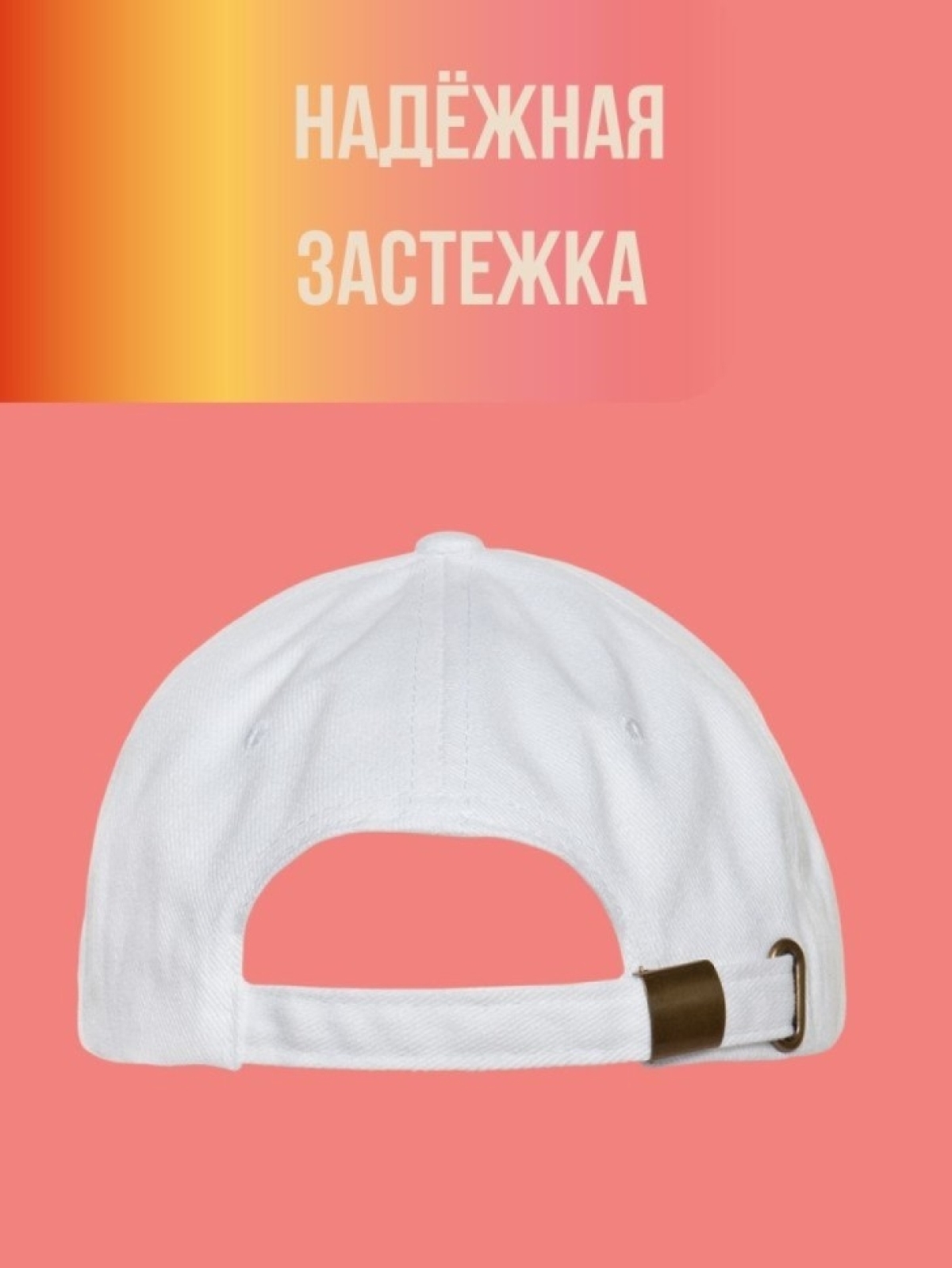 Кепка,Бейсболка, Медработника