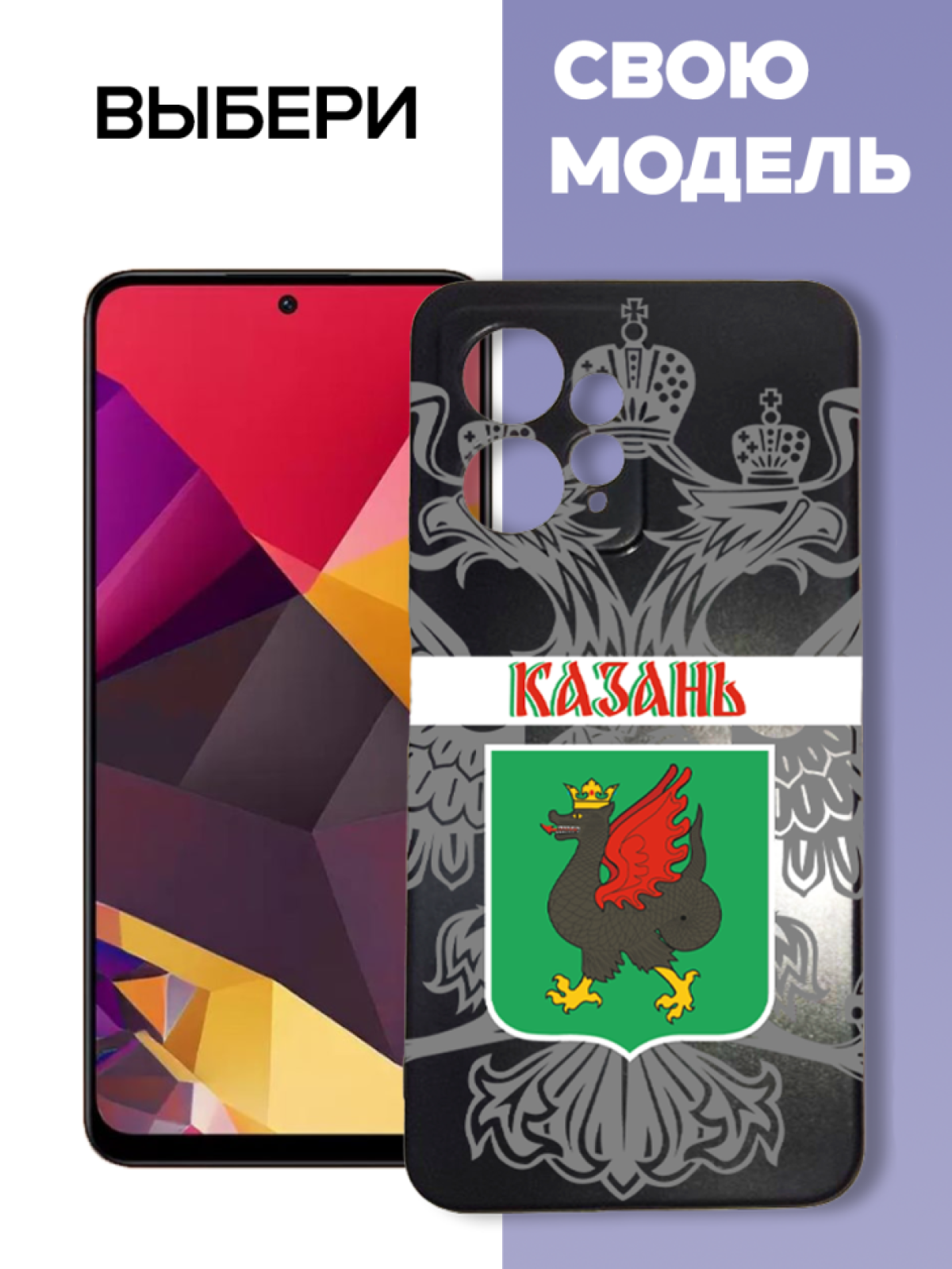 Чехол для телефона Redmi note 12 Казань