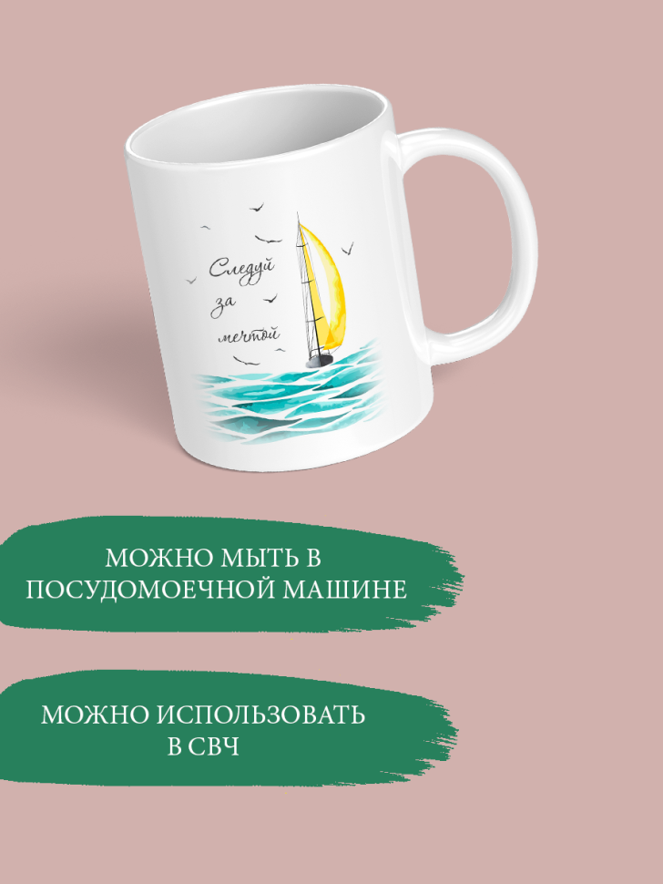 Кружка белая с прикольным принтом и надписью для чая для коф