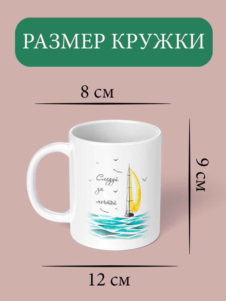 Кружка белая с прикольным принтом и надписью для чая для коф