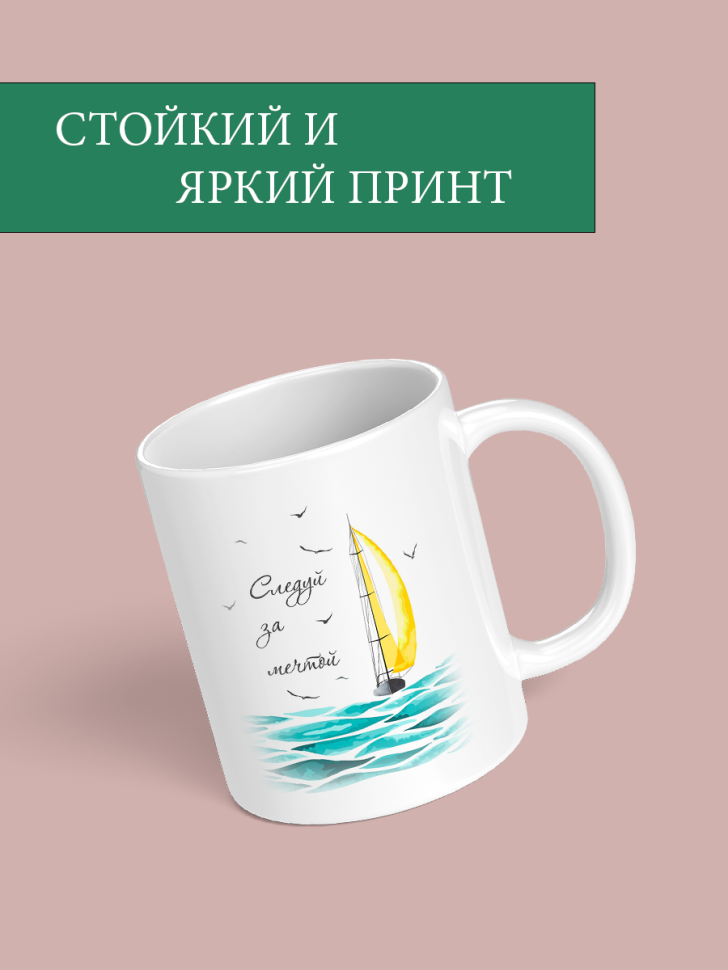 Кружка белая с прикольным принтом и надписью для чая для коф