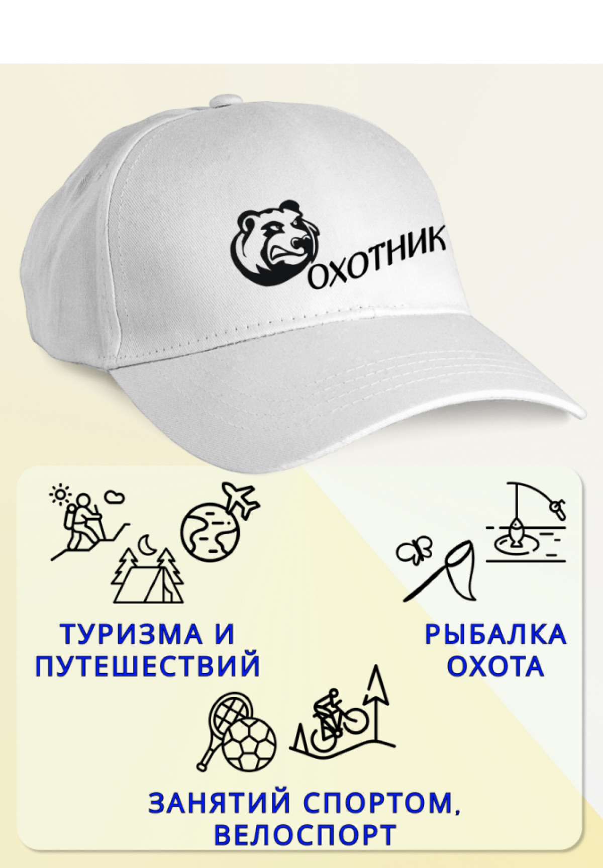 Кепка мужская в подарок охотник