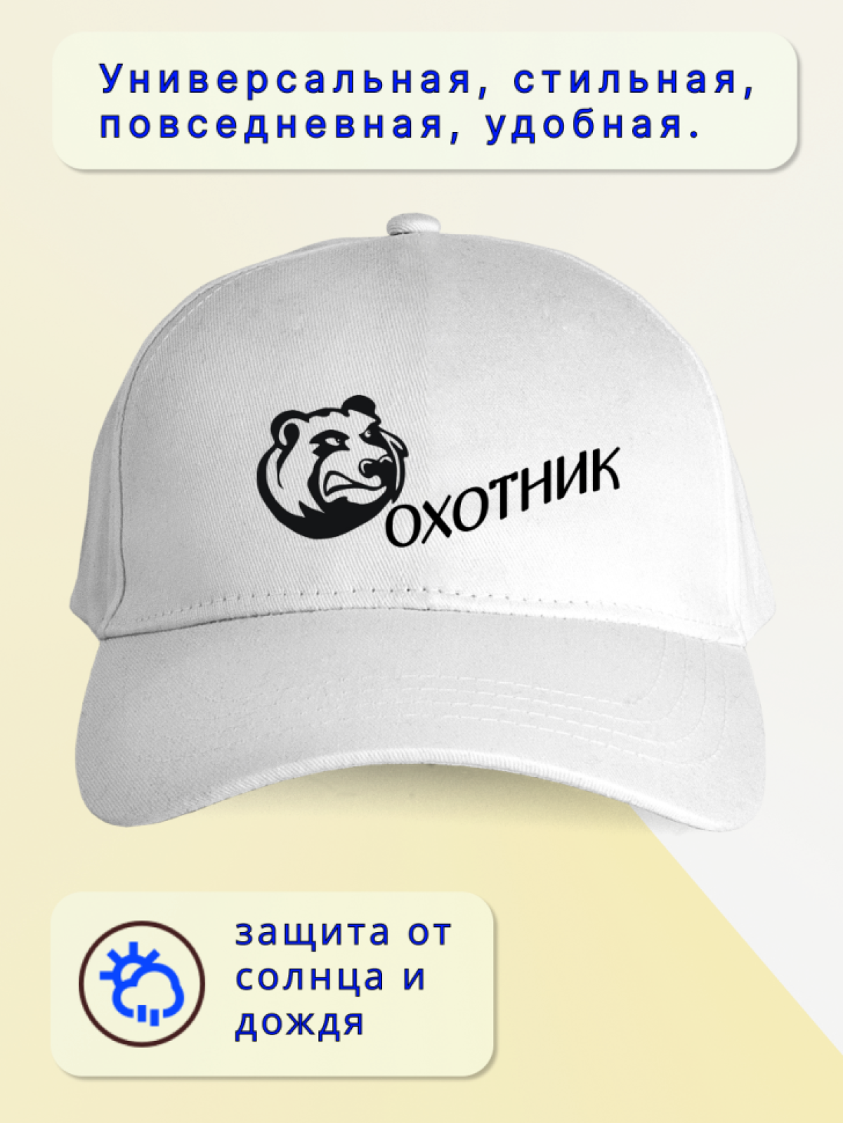 Кепка мужская в подарок охотник