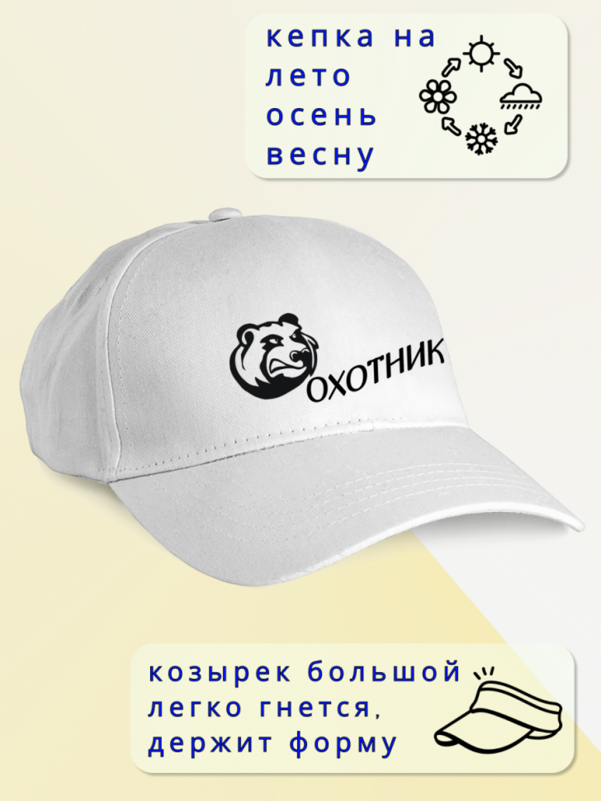 Кепка мужская в подарок охотник
